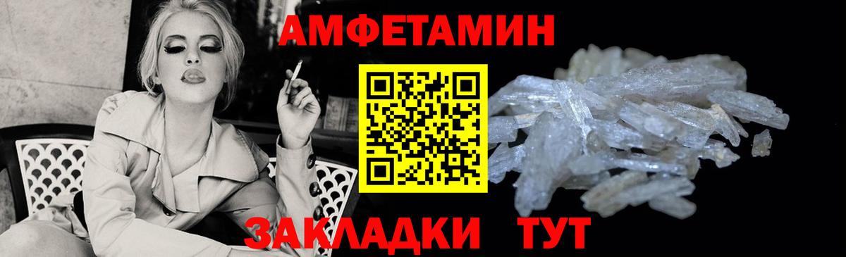 Amphetamine  АМФ  Улан-Удэ  Вход с VPN  Amphetamine 98% 
