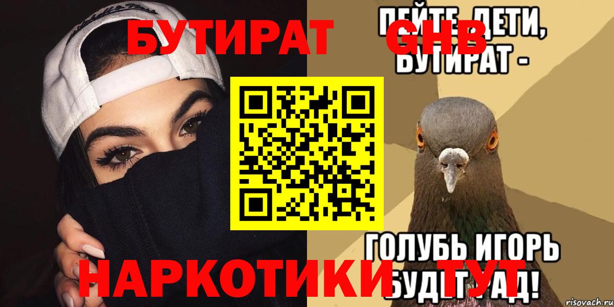 Бутират оксана Улан-Удэ
