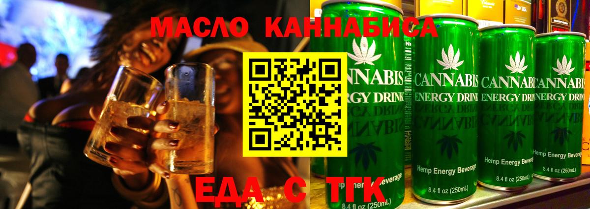 Улан-Удэ  Cannafood марихуана  Вход с VPN 