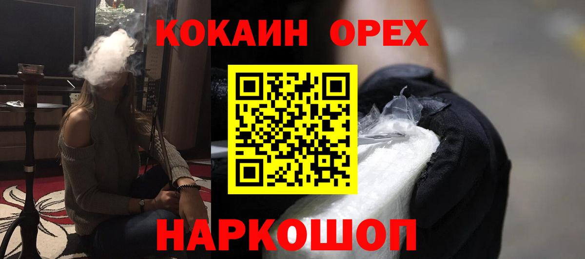 КОКАИН 98%  Cocaine 98%  Улан-Удэ  Вход с VPN 