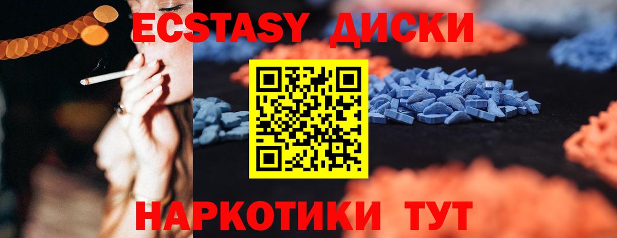 Улан-Удэ  Экстази 250 мг  Экстази VHQ  Экстази  дарк нет Telegram  Вход с VPN 