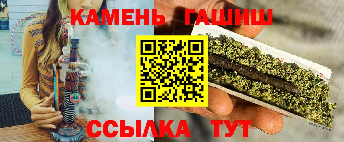 Улан-Удэ  ГАШ 40% ТГК  Вход с VPN  Гашиш индика сатива 