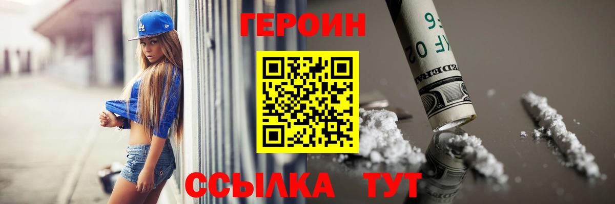 Героин афганец  Вход с VPN  Улан-Удэ 