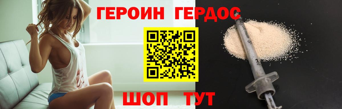 Героин Афган Улан-Удэ