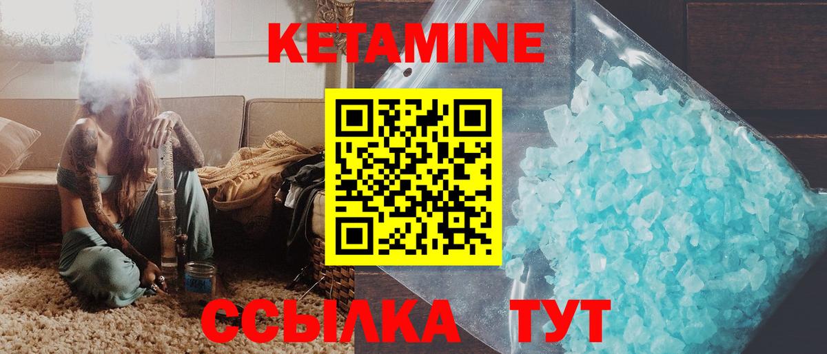 Улан-Удэ  КЕТАМИН VHQ  Кетамин VHQ  Вход с VPN 