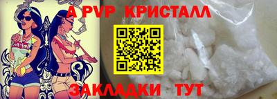 альфа пвп Наро-Фоминск