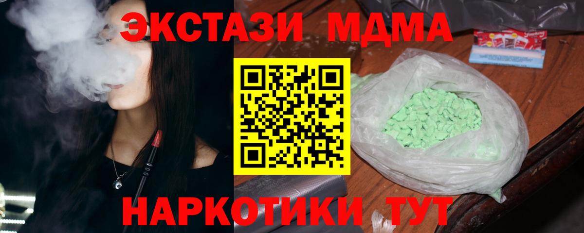 MDMA молли  Вход с VPN  MDMA crystal  Улан-Удэ 