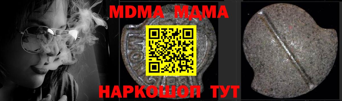МДМА кристаллы Улан-Удэ