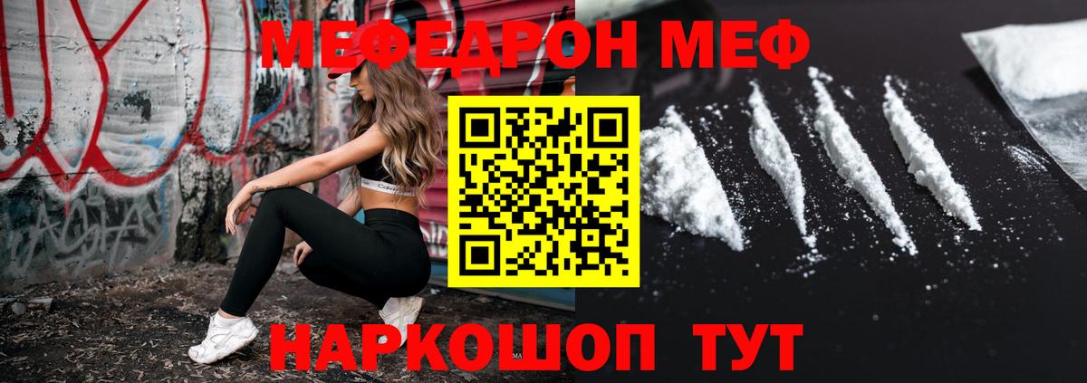 Мефедрон мука Улан-Удэ