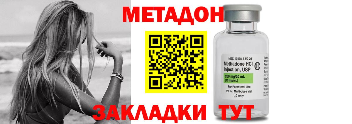 МЕТАДОН VHQ  Метадон VHQ  Вход с VPN  Улан-Удэ 