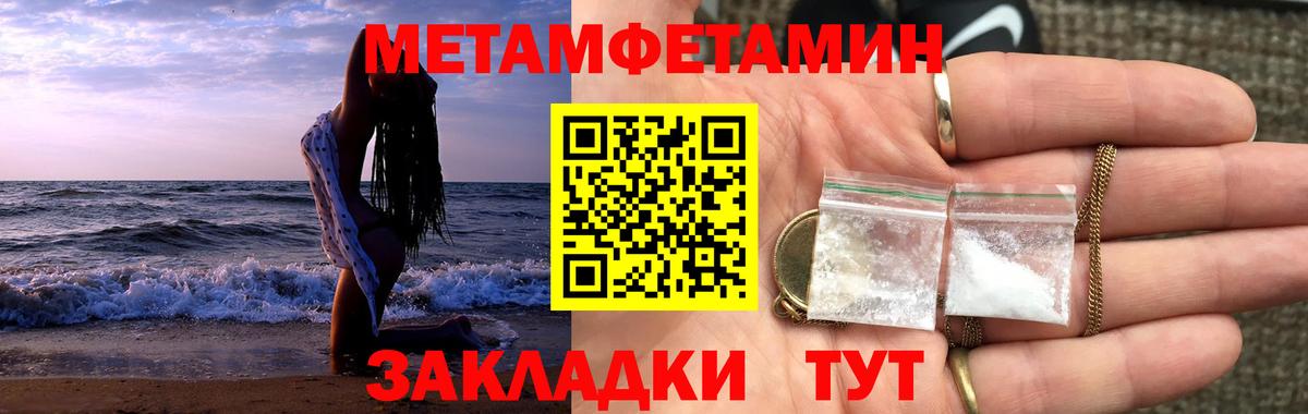 Метамфетамин Декстрометамфетамин 99.9%  Вход с VPN  Улан-Удэ 