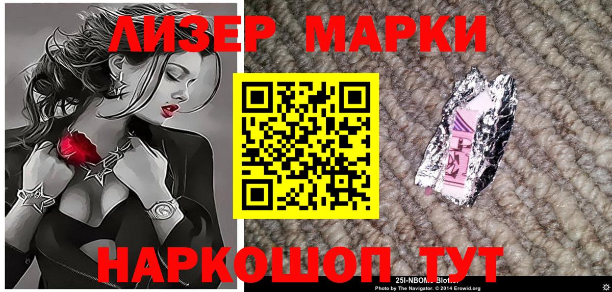 Марки N-bome 1,8мг Улан-Удэ