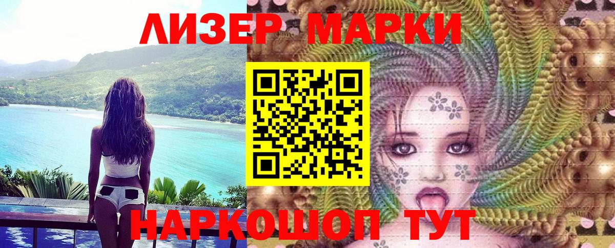 Улан-Удэ  Марки 25I-NBOMe 1,5мг  Вход с VPN 