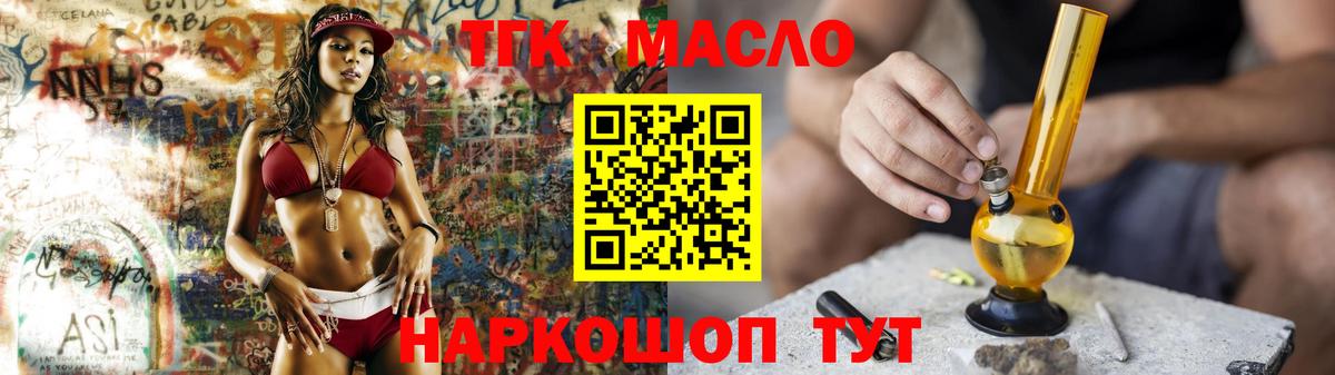 Улан-Удэ  Дистиллят ТГК жижа  Вход с VPN 